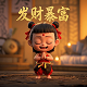 三分气是什么意思
